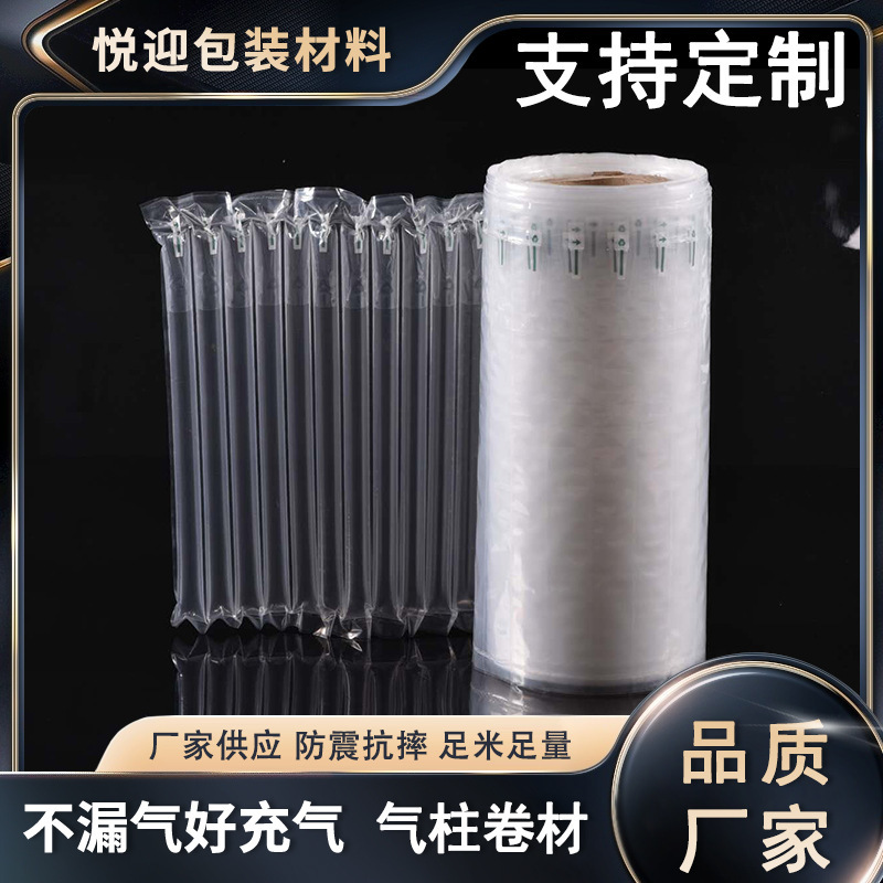 Source Manufacturer Air Column Roll Material Air Column Bag Wholesale Fragile Product Express Buffer Packaging Bag Filling Air Filling Bag Source Manufacturer Air Column Roll Material Air Column Bag Wholesale Fragile Product Express Buffer Packaging Bag Filling Air Filling Bag