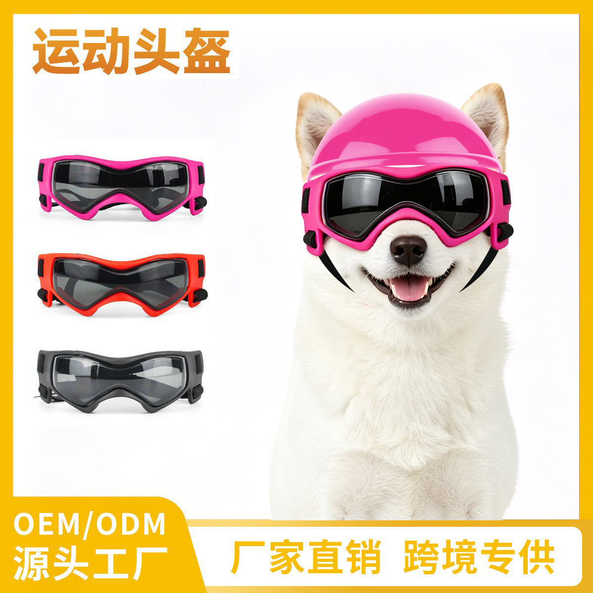 Pet Supplies Glasses Helmet Matchinging Small Size Dogs Teddy Cat and Dog Accessories Puppy Sunglasses Cycling Motorcycle Goggles
