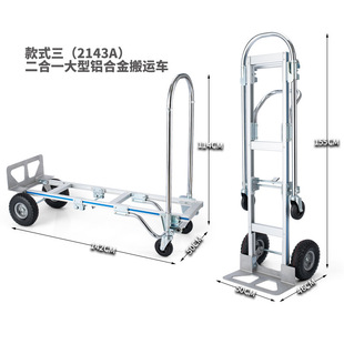 Aluminum Alloy Logistics Hand-Pulled Tiger Cart for Cargo Handling, Two-Wheel Heavy-Duty Stair-Climbing Handcart, Thickened for Home Use