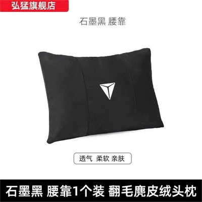 Headrest | for Changan dark blue - graphite-black-1-waistrest-dark-blue-label-standard
