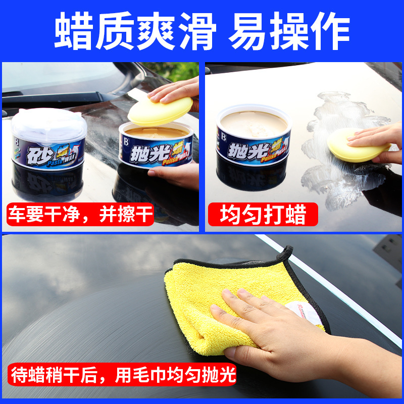 Car polishing wax paint surface de -scratch vehicle deep care and maintenance car paint on the upper light universal solid X20 4