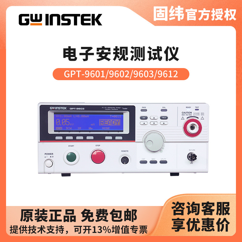 ��γGWINSTEK ��ѹ��Ե���������GPT-9601GPT-9602GPT-9603 9612