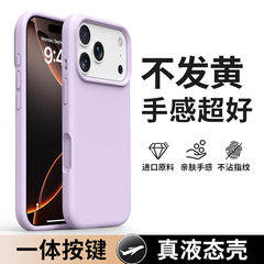 适用小米17/17Pro/17ProMax液态硅胶手机壳15/15Po/14Pro/K80软
