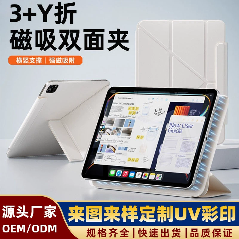Защитный чехол для iPad, чехол для iPad Air5, 2021 Pro11, планшет 10.9, магнитный двусторонний фолдер для AIR4