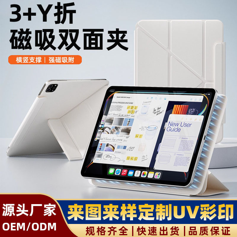 Suitable for iPad Protective Case Air5 Protective Case 2021Pro11 Tablet 10.9 Magnetic Detachable Air4 Double-Sided Clip
