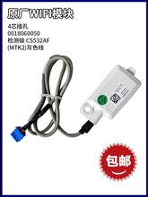 0控制无线无线接收器Wi适用18060053000模块Fi远程WiFi台式机其他