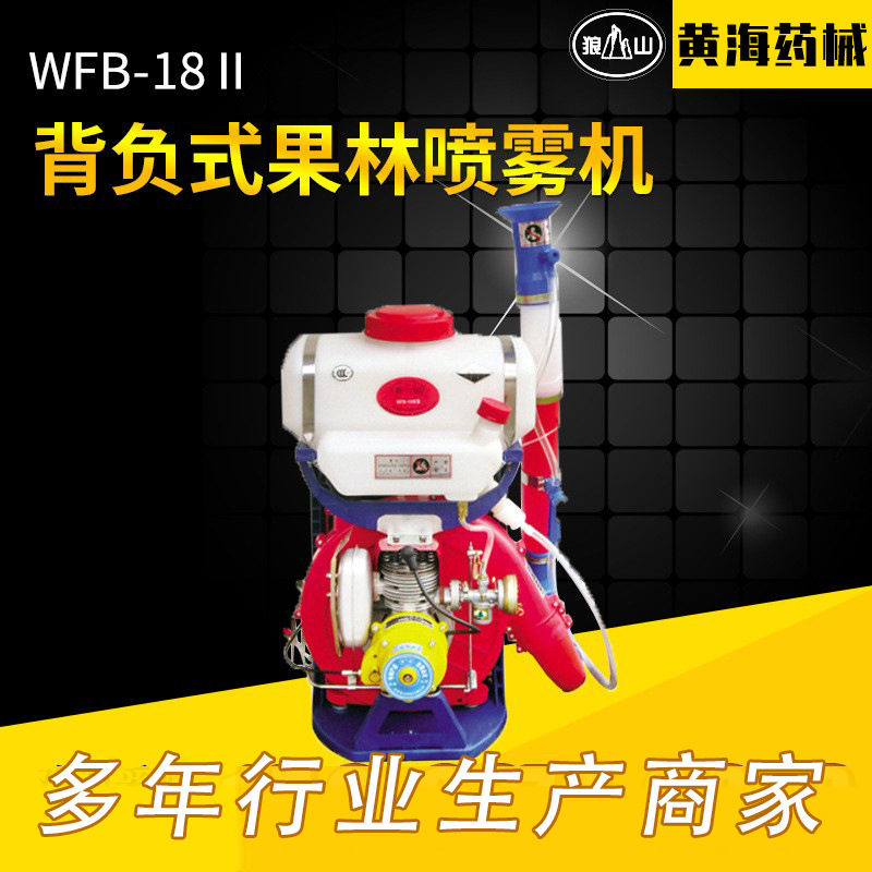 厂家供应WFB-18Ⅱ农药喷雾器 背负式农用果园喷药机喷雾器