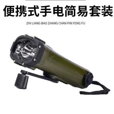 Military Green Golden Armor Flashlight Outdoor Portable Lighting Hand-Crank Rechargeable Flashlight ZFD-01003