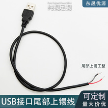 USB�Դ��5Vusb���^���L��2о���^�L���I�PLED������DIY��a��USB
