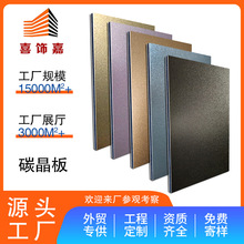 装修材料板免漆环保背景墙饰面板防水防潮隔墙板生态板碳晶板扣板