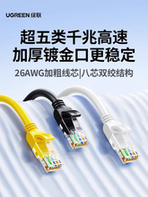 网线超五类5六6类千兆家用电脑路由器宽带双头连接网络线跳线
