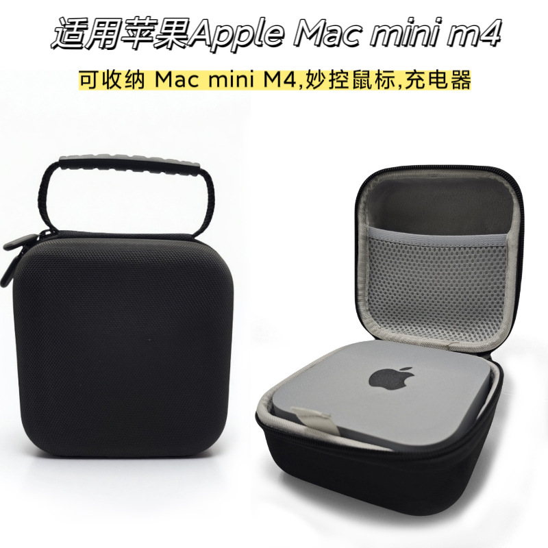 适用于Apple mac mini m4迷你小主机收纳包硬壳抗震防压
