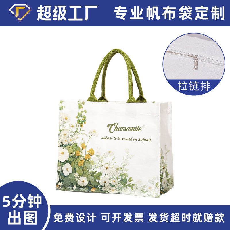 小雏菊帆布袋带拉链托特包帆布包伴手礼手提帆布袋空白批量订购礼|undefined