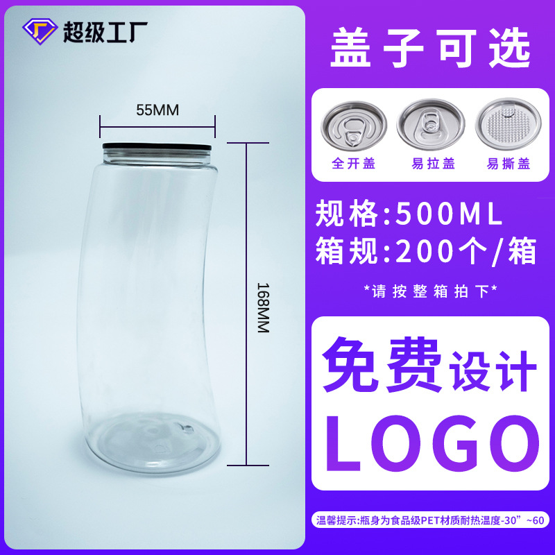 Botella de bebida en forma de luna, botella de té transparente, botella de plástico desechable con tapa, botella de alto valor facial image 7