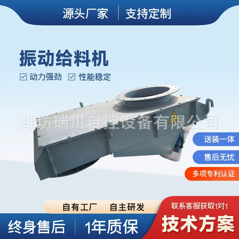 Влагочувствительный материал, питатель для угольной золы, электромагнитный вибрационный питатель для угольной золы, шнековый питатель для угольной суспензии