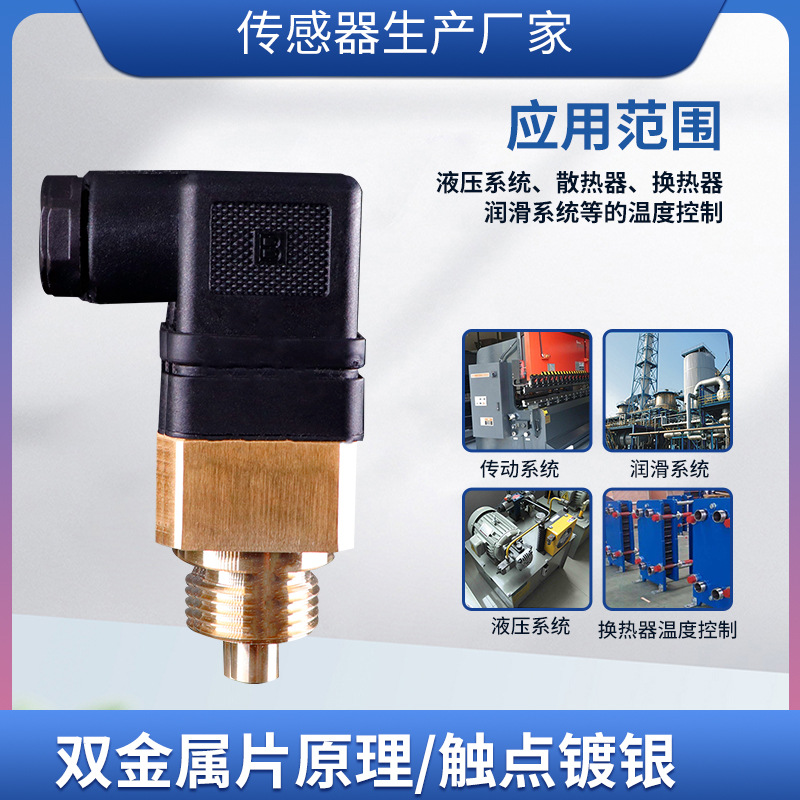 LLWK ����ʽ˫�����¶ȿ���Һѹ��еʽ�¶ȿ����� �����¶ȿ���