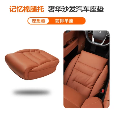 Space Sofa Car Seat Cushion, Fully Enclosed, Suitable for All Seasons, with Extended Footrest, Thickened, Soft Support Leg Rest Seat Cushion Cover (Seat cushion, seat cover) - ideal-orange-front-row-1-piece-memory-foam-leg-rest-fully-included-65cm50cm2cm