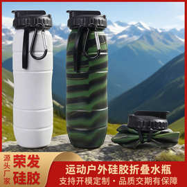 户外骑行硅胶水壶旅行折叠杯运动便携水壶伸缩水杯大容量吸管水瓶