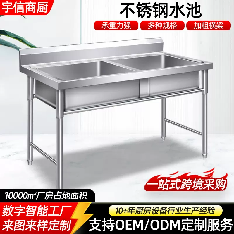 商用不锈钢水槽酒店餐饮店厨房用不锈钢洗手洗菜洗碗池不锈钢水池