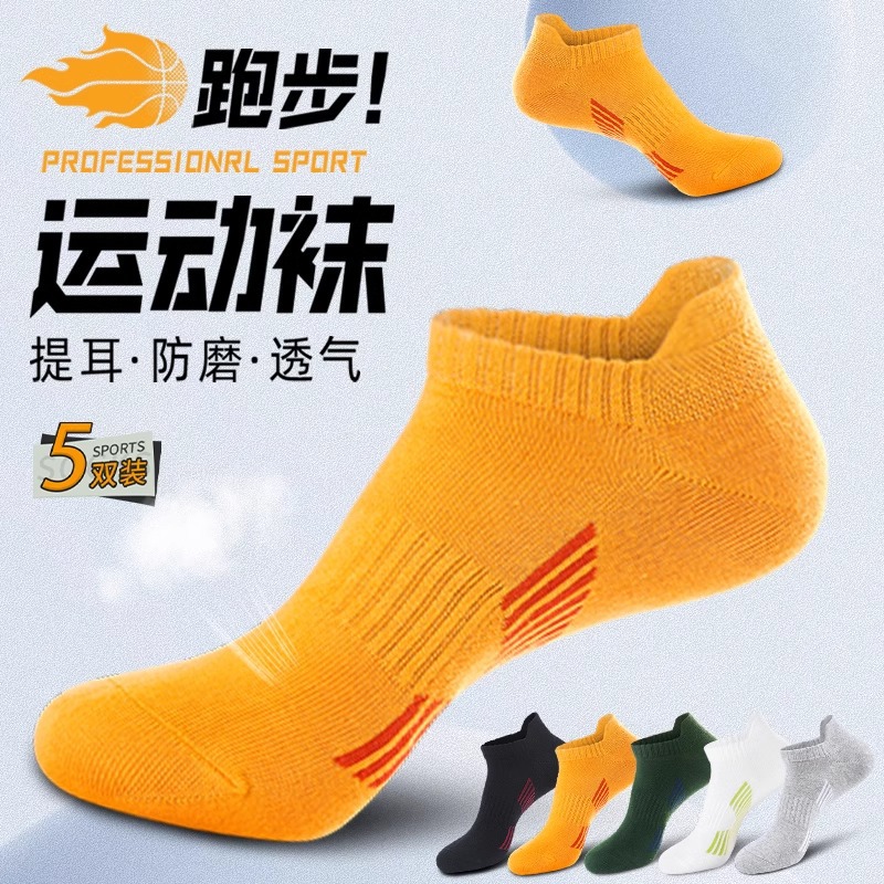 Men's Spring and Autumn Cotton Short Socks, Sweat-Absorbent and Odor-Resistant, Outdoor Sports Running Socks, Men's Low-Cut Socks, Thin and Non-Abrasive
