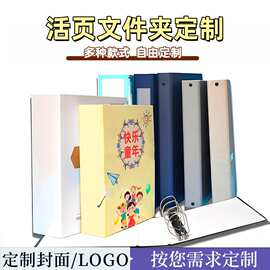 A4活页文件夹定制资料册外壳封面来图定做b5透明L型夹书板写字板