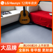 LG地胶PVC地板加厚耐磨防水幼儿园医院同质透心阿姆斯壮洁福进口