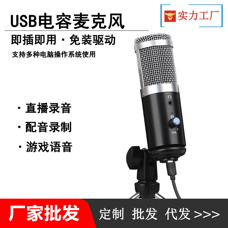 USB Computer Microphone Mobile Phone Live Streaming Game Sound Card Audiobook Voice-Over Microphone Recording Condenser Wireless