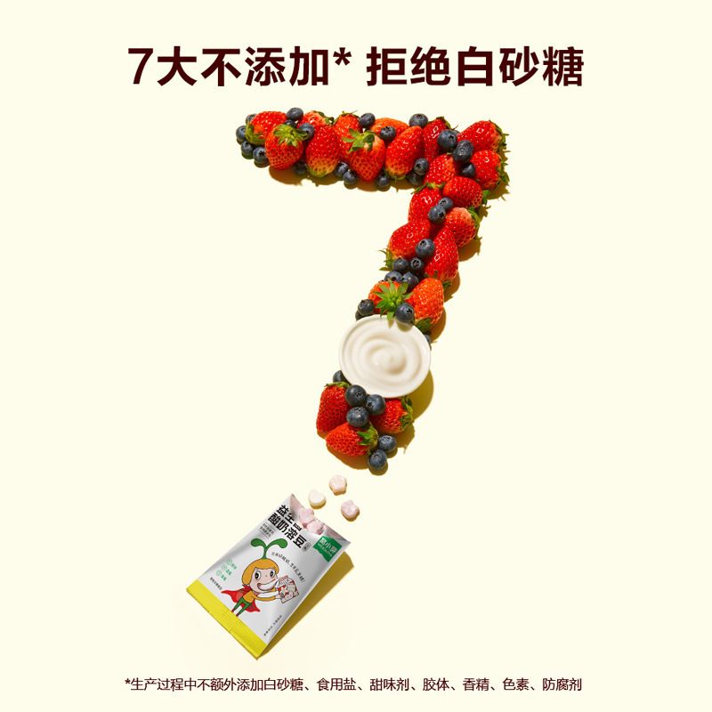 Small Nest Sprout Probiotic Yogurt Solids Baby Ready-to-Eat Snacks Original Strawberry Blueberry Three Flavors Mixed