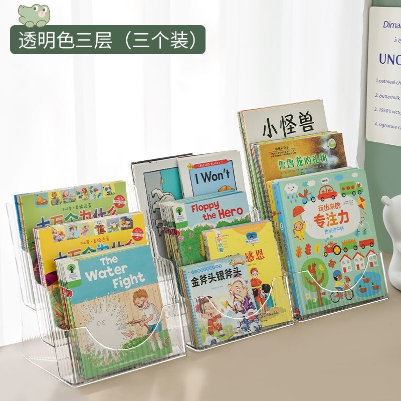 桌面书架儿童绘本读物收纳神器小型杂志架亚克力透明牛津树整理盒|undefined