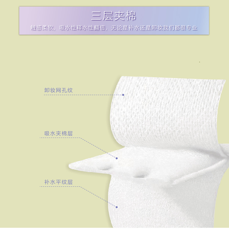 algodón cosmético grueso toalla de algodón cosmético grueso toalla de algodón cosmético desechable toalla de algodón cosmético para el hogar