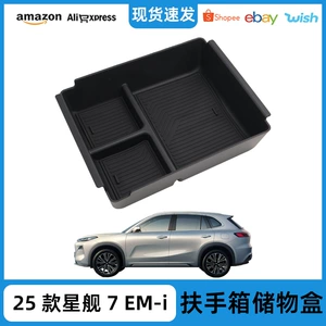 25 Geely Galaxy Star Ship 7emi mərkəzi konsol qoltuqaltı saxlama qutusu