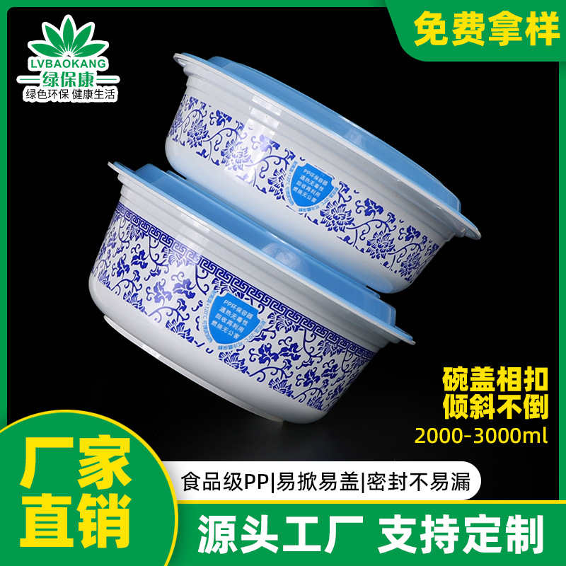 Lv Baokang 2000ml flor verde caja de comidas de tazón desechable 2500ml caja de embalaje de plástico redondo engrosado ecológico
