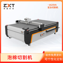 �S��ֱ�N�����и�C���Ͱ��b���rEVA���޲ü��C���d�������и�C