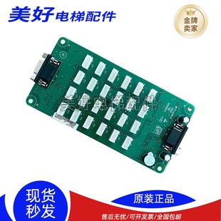 Suitable for Monarch Elevator Instruction Board Mctc-Ccb-A Button Board Universal Elevator Car Expansion Board