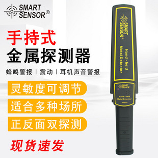 Sima handheld metal detector security instrument security instrument station airport examination room inspection AR954/AR934