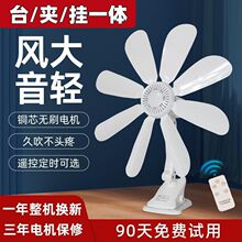 学生宿舍床上静音迷你小型夹扇家用台夹式小风扇大风力电风扇壁扇