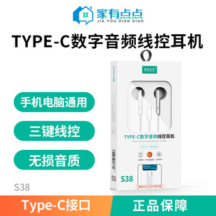���߶˙C�͡������c�cType-C�������l�����ʽ���ض��CSXZ-S38