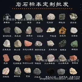 石膏工艺品;标本;宝石工艺品