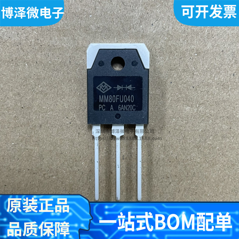 全新原装 MM80FU040 MM80FU040PC TO-3P 快恢复二极管