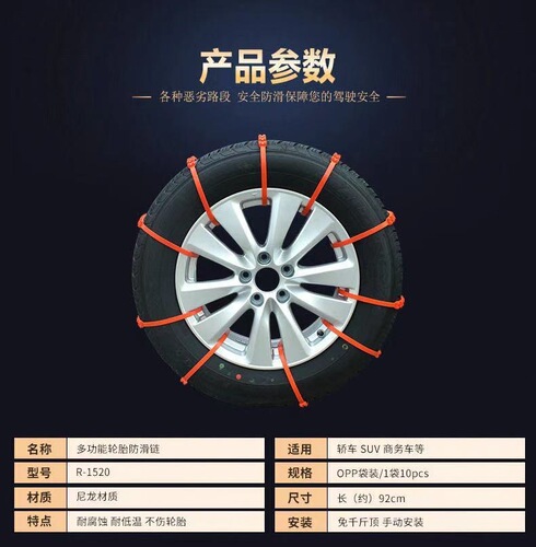 Outdoor emergency rubber anti-skid chain, snow off-road ice breaking and escape artifact, universal car tire anti-skid chain