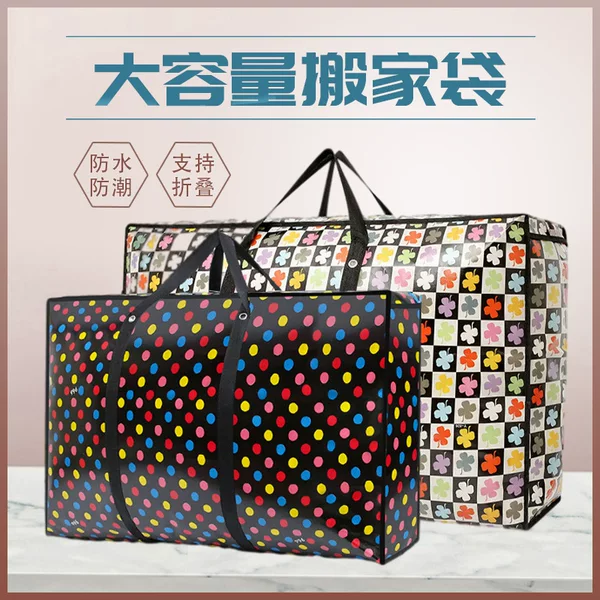 Large-Capacity Non-Woven Moving Packing Bag, Thickened Colorful Coated Clothing and Quilt Storage Bag, Can Be Used as a Portable Luggage Bag
