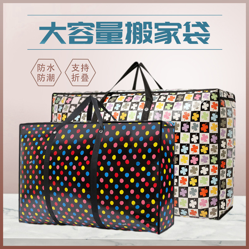Large-Capacity Non-Woven Moving Packing Bag, Thickened Colorful Coated Clothing and Quilt Storage Bag, Can Be Used as a Portable Luggage Bag