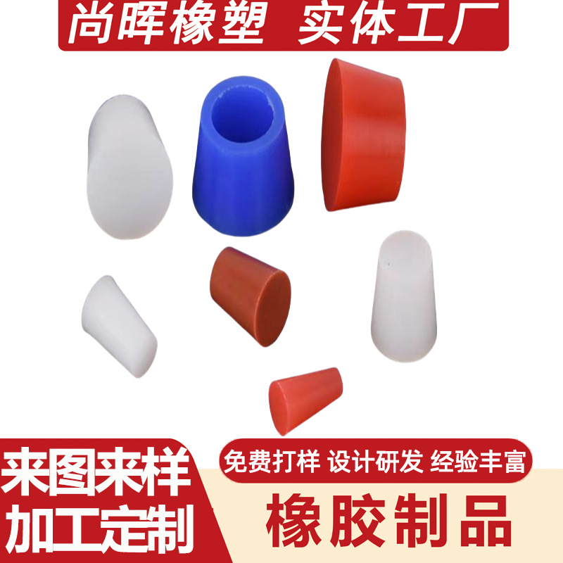 锥形硅胶塞子堵头防尘堵孔空心定位塞酒瓶硅胶塞信息素诱芯橡胶塞