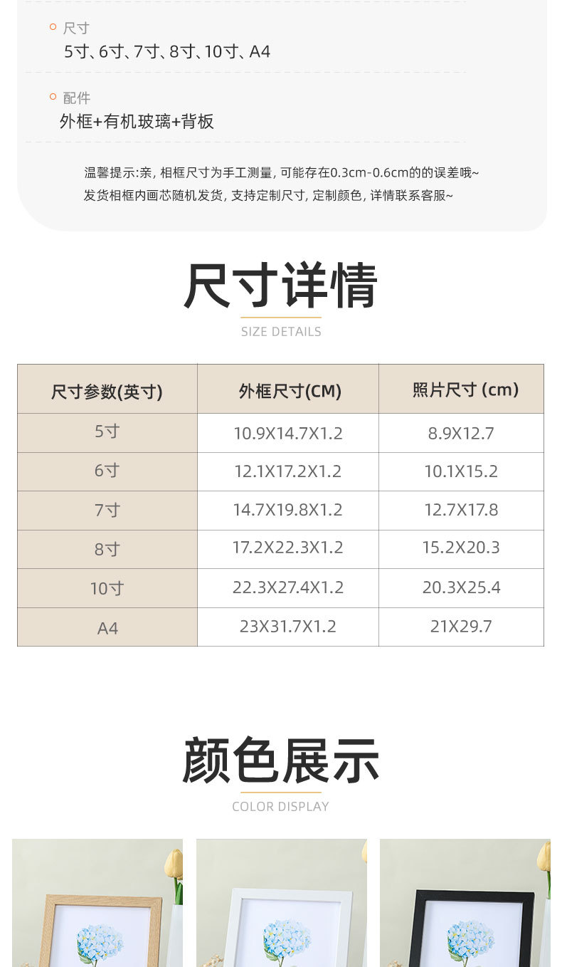 简约木质相框摆台5寸6寸7寸8寸10寸A4画框挂墙照片墙影楼相框批发详情14