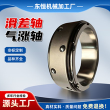 厂家供应气胀轴1-12英寸滑差机械轴滑差环气压式滑差轴气涨轴