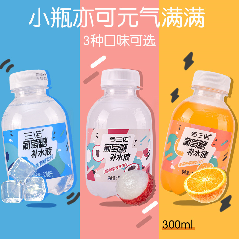 Sannuo Glucose Hydration Liquid 300ml Bottled Fitness and Sports Hydration Supplement Energy Drink Electrolyte Energy