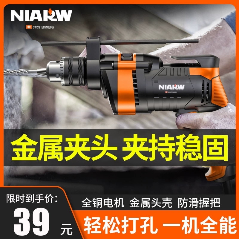 Ударная дрель для трансграничного дропшиппинга, многофункциональная ударная дрель для дома, отвертка, малая электрическая дрель, пистолетная дрель 220В