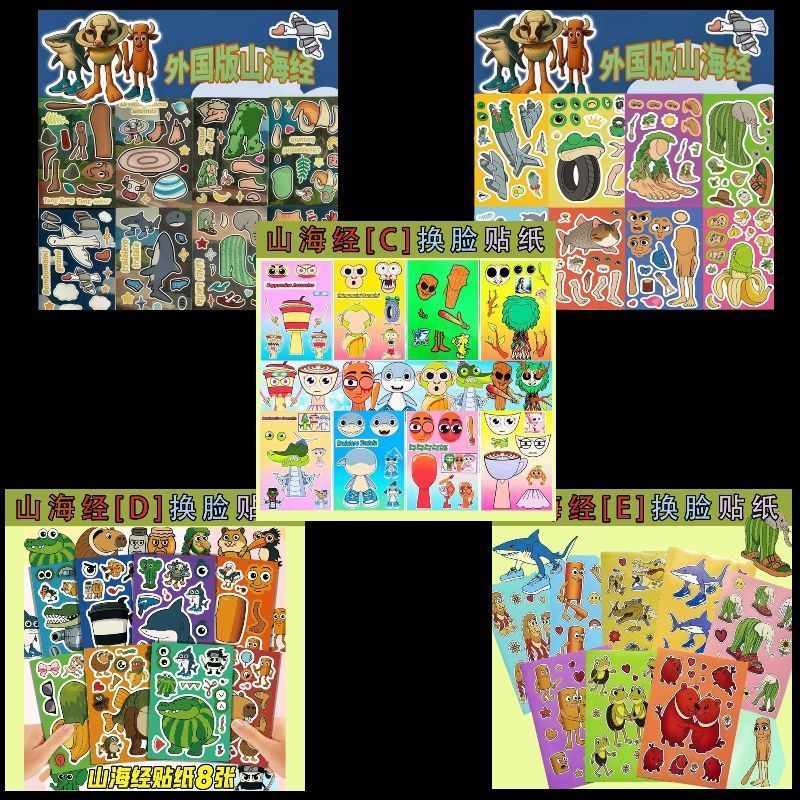 国境を越えた山と海の経典パズルステッカー子供の楽しいおもちゃ diy 手作りパズルプリンセスステッカーパズルステッカー|undefined