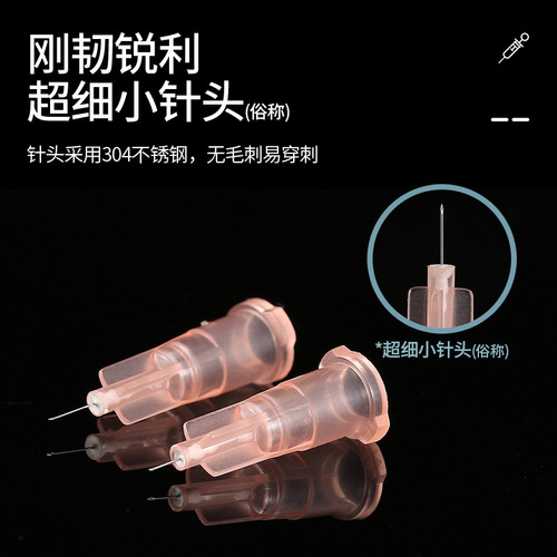 Disposable small needle 32g34G4mm1.5mm2.5mm6mm13mm micro needle small needle mosquito needle