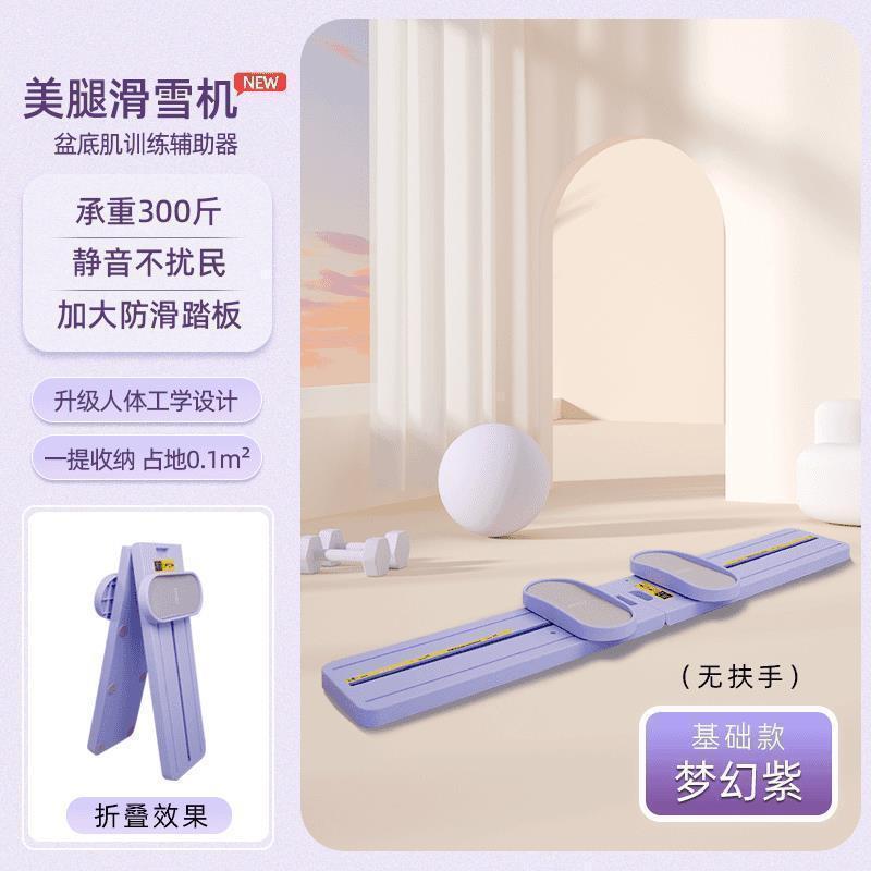 滑雪机瘦腿燃脂家滑雪盆底肌训运练器练机腿动健身训练器|undefined